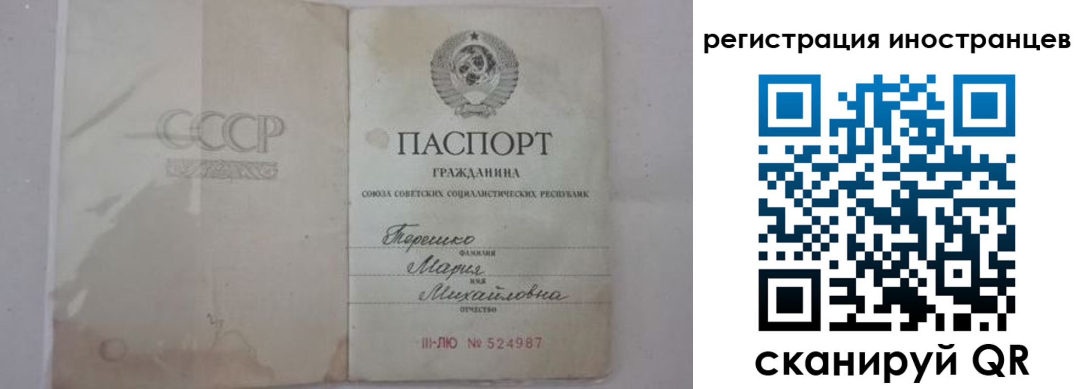 прописка паспорт в Абазе