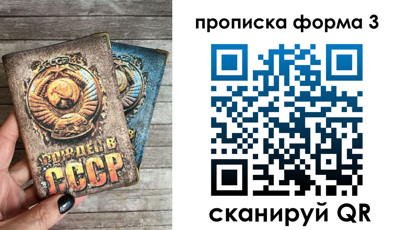 прописка для работы в Абазе