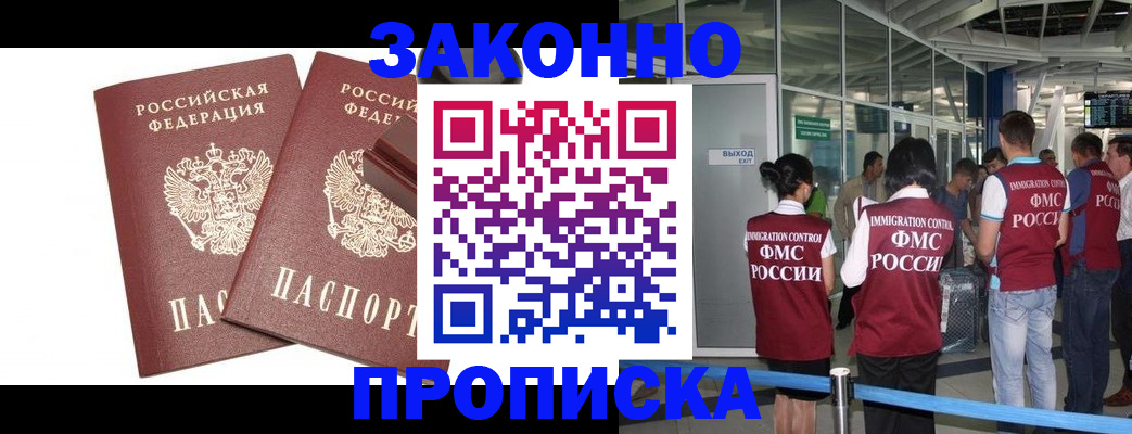 найти адрес прописки в Абазе