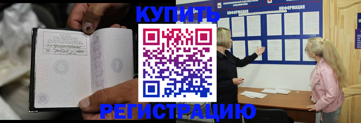 прописка поиск в Абазе