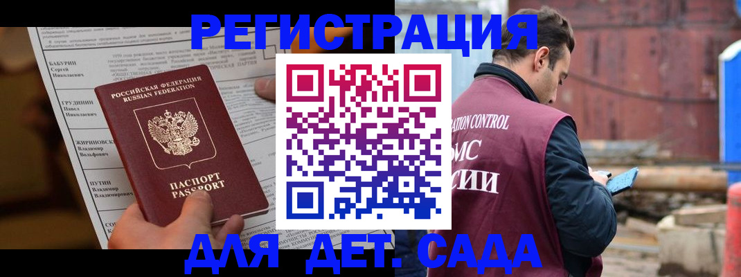прописка иностранных граждан в Абазе