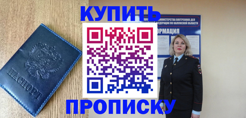 прописка поиск в Абазе