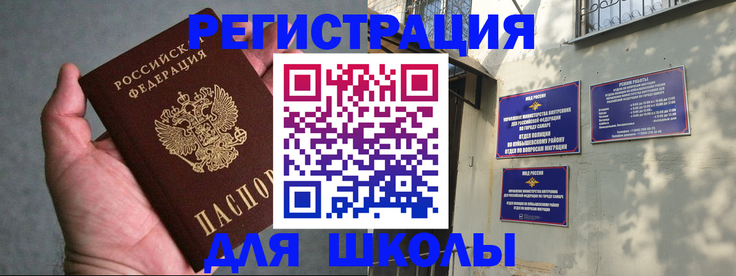 прописка ребенка в Абазе